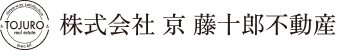 株式会社 京 藤十郎不動産